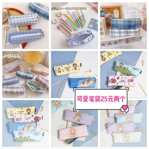 開學文具用品 生活用品都安排上了