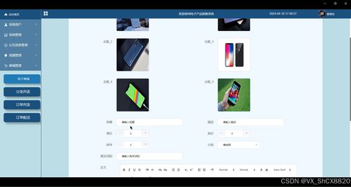 springboot電子產(chǎn)品銷售系統(tǒng) 計(jì)算機(jī)畢業(yè)設(shè)計(jì)源碼80294