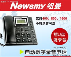 精準營銷 紐曼細分電話錄音設備